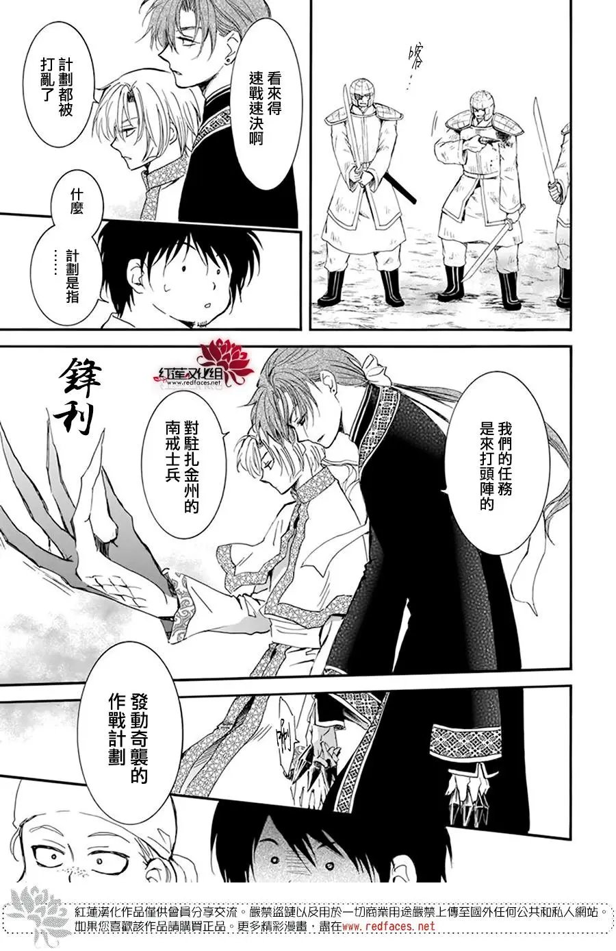 第215话 金州毁灭
