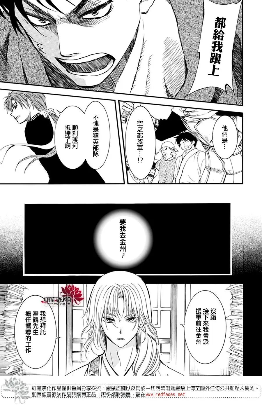 第215话 金州毁灭