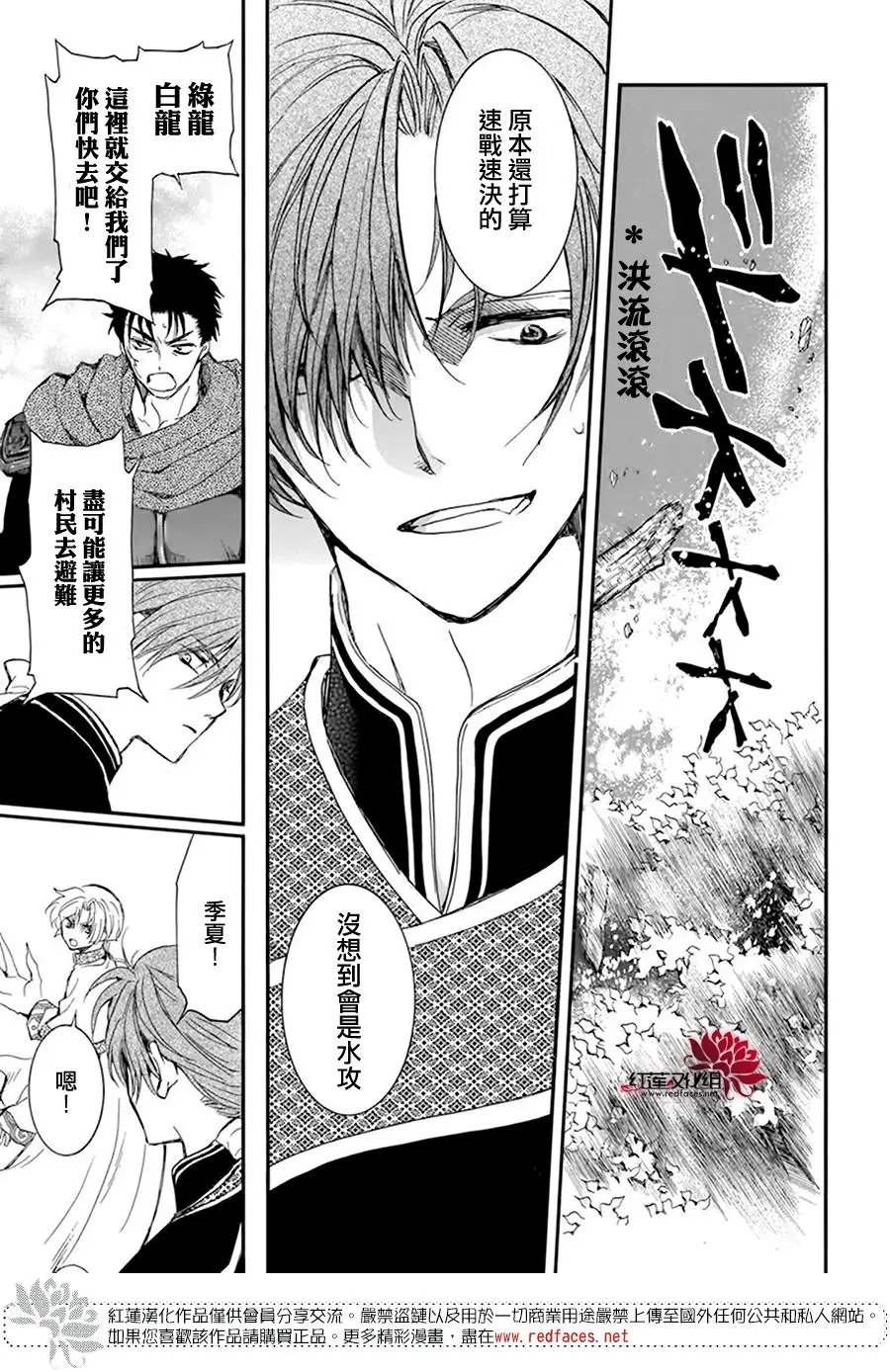 第215话 金州毁灭