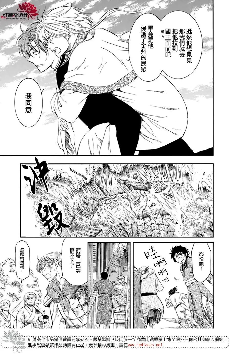 第215话 金州毁灭