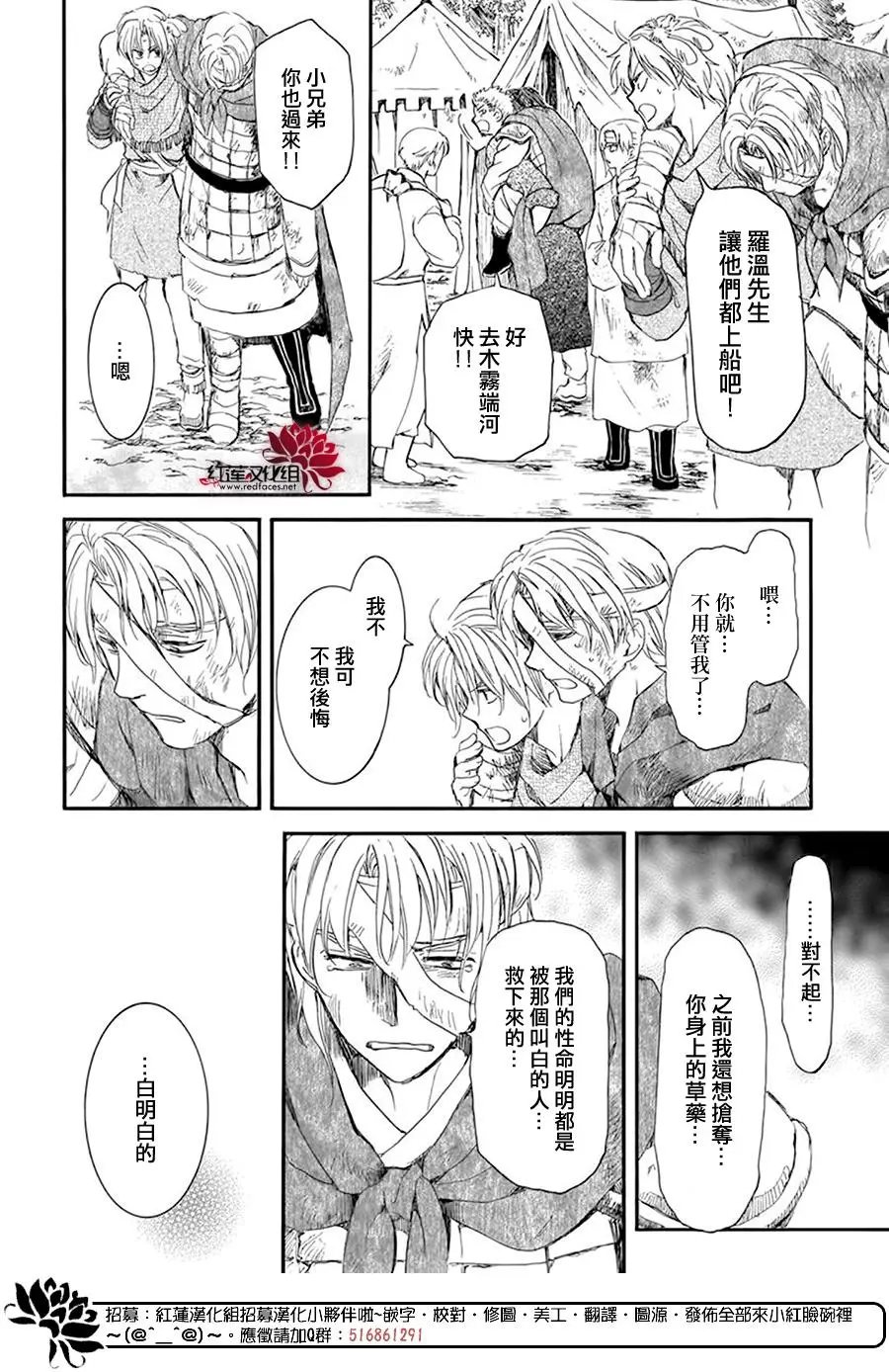 第215话 金州毁灭