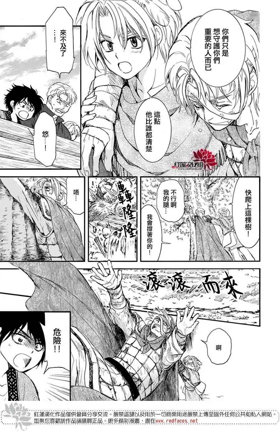 第215话 金州毁灭