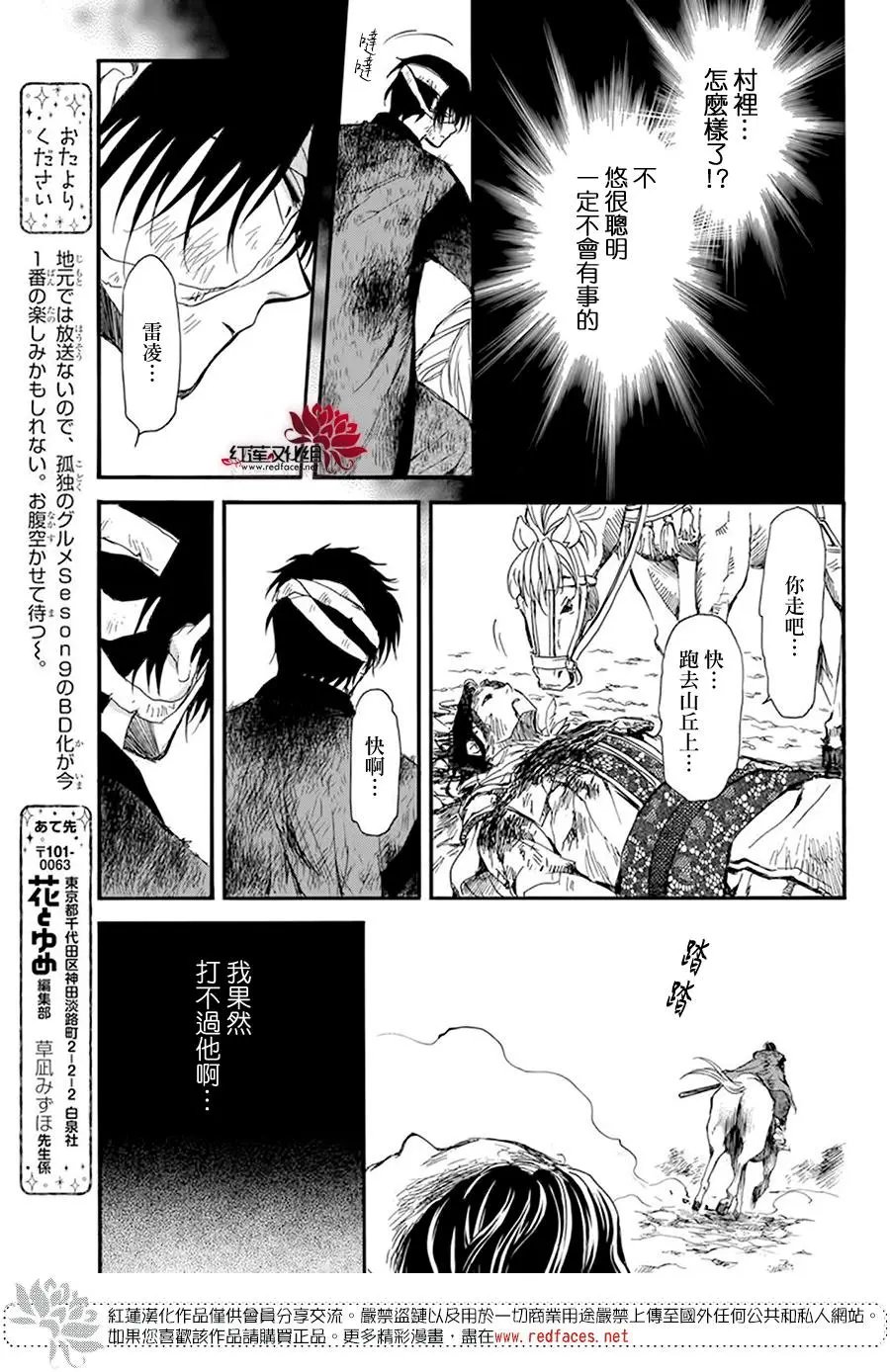 第215话 金州毁灭