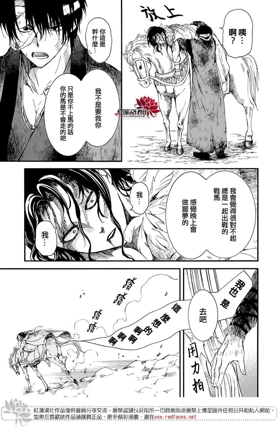 第215话 金州毁灭