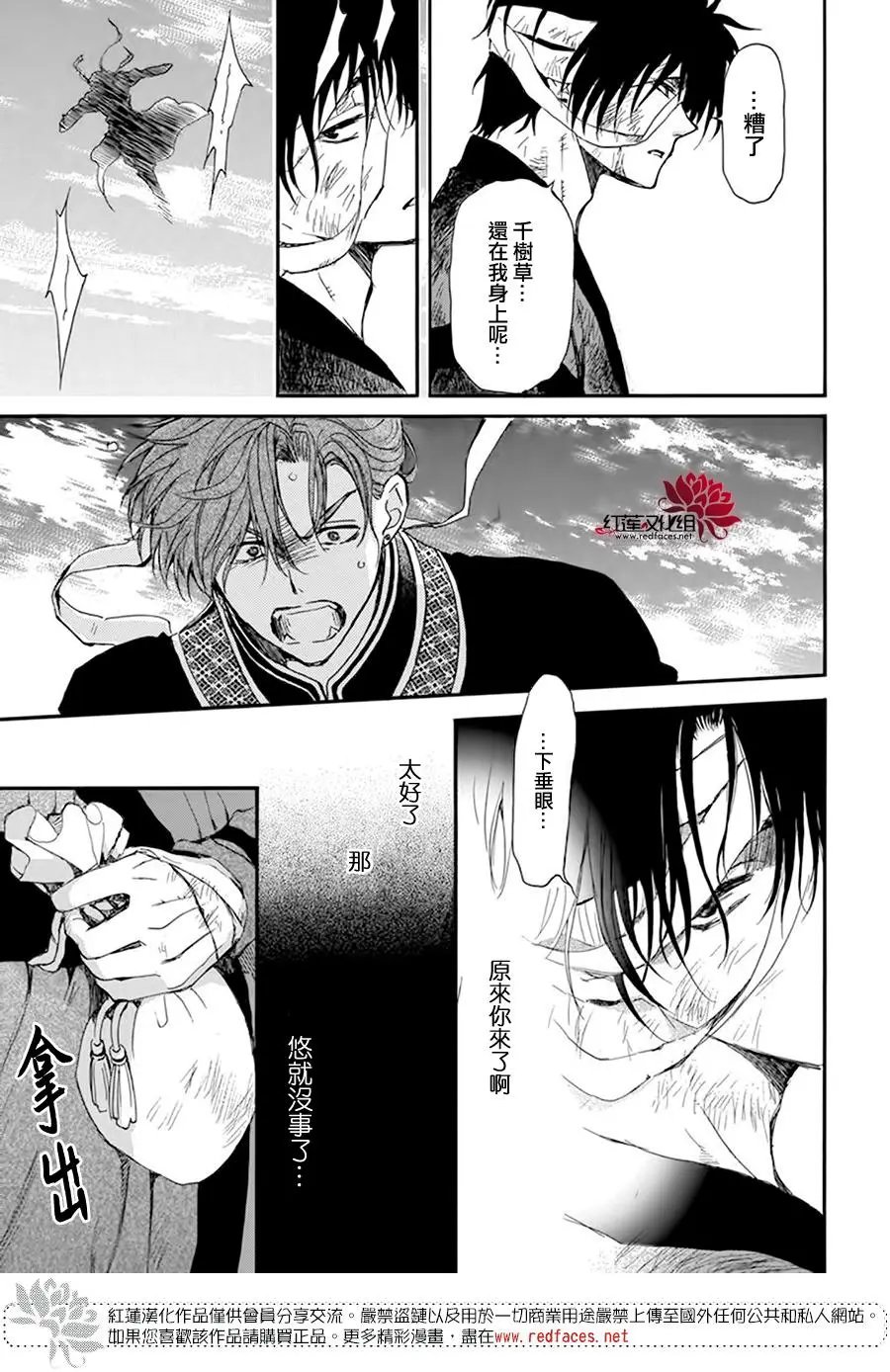 第215话 金州毁灭