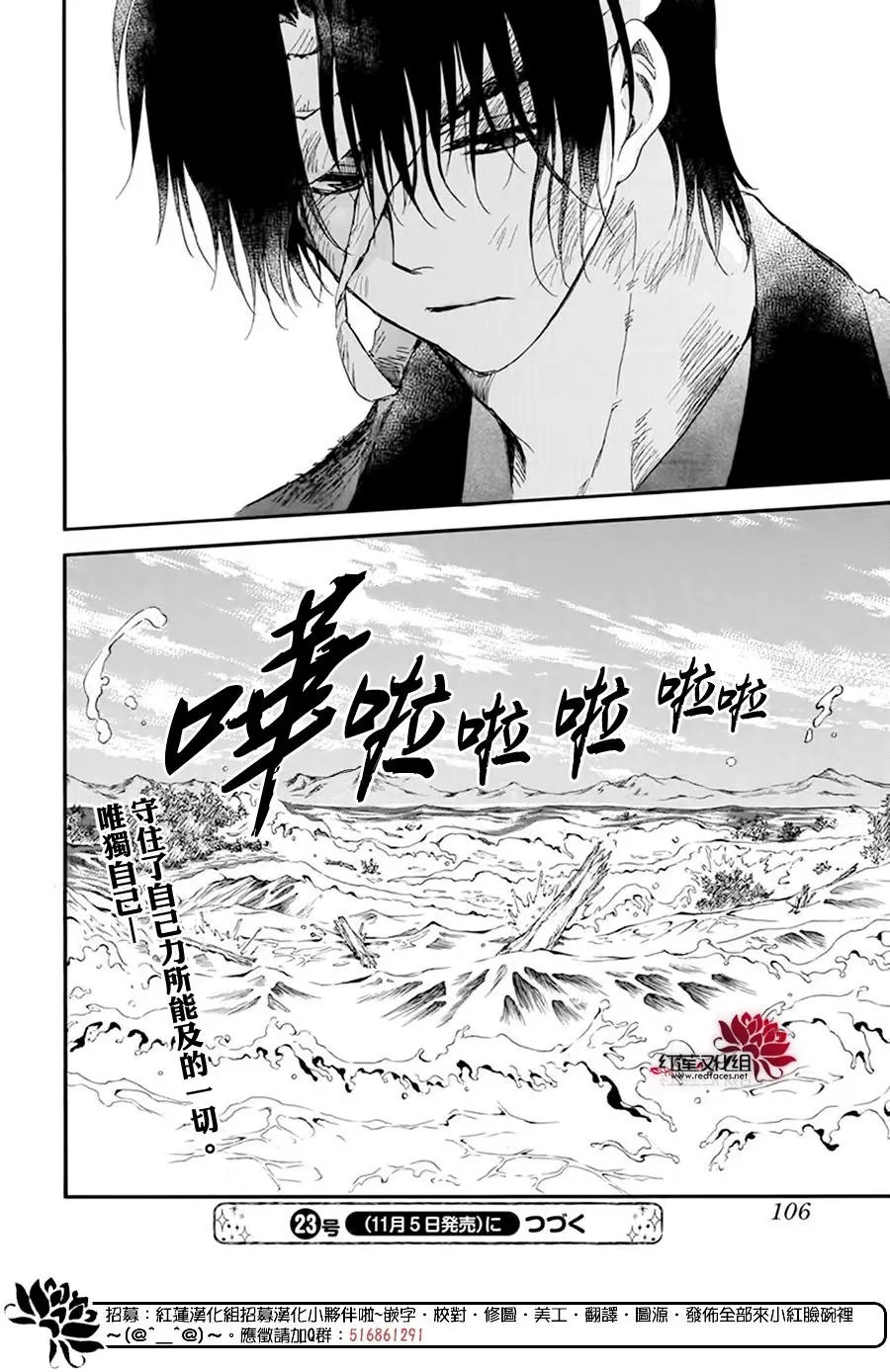 第215话 金州毁灭