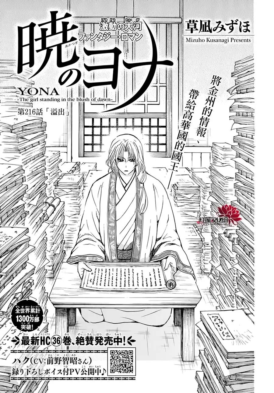 第216话 溢出