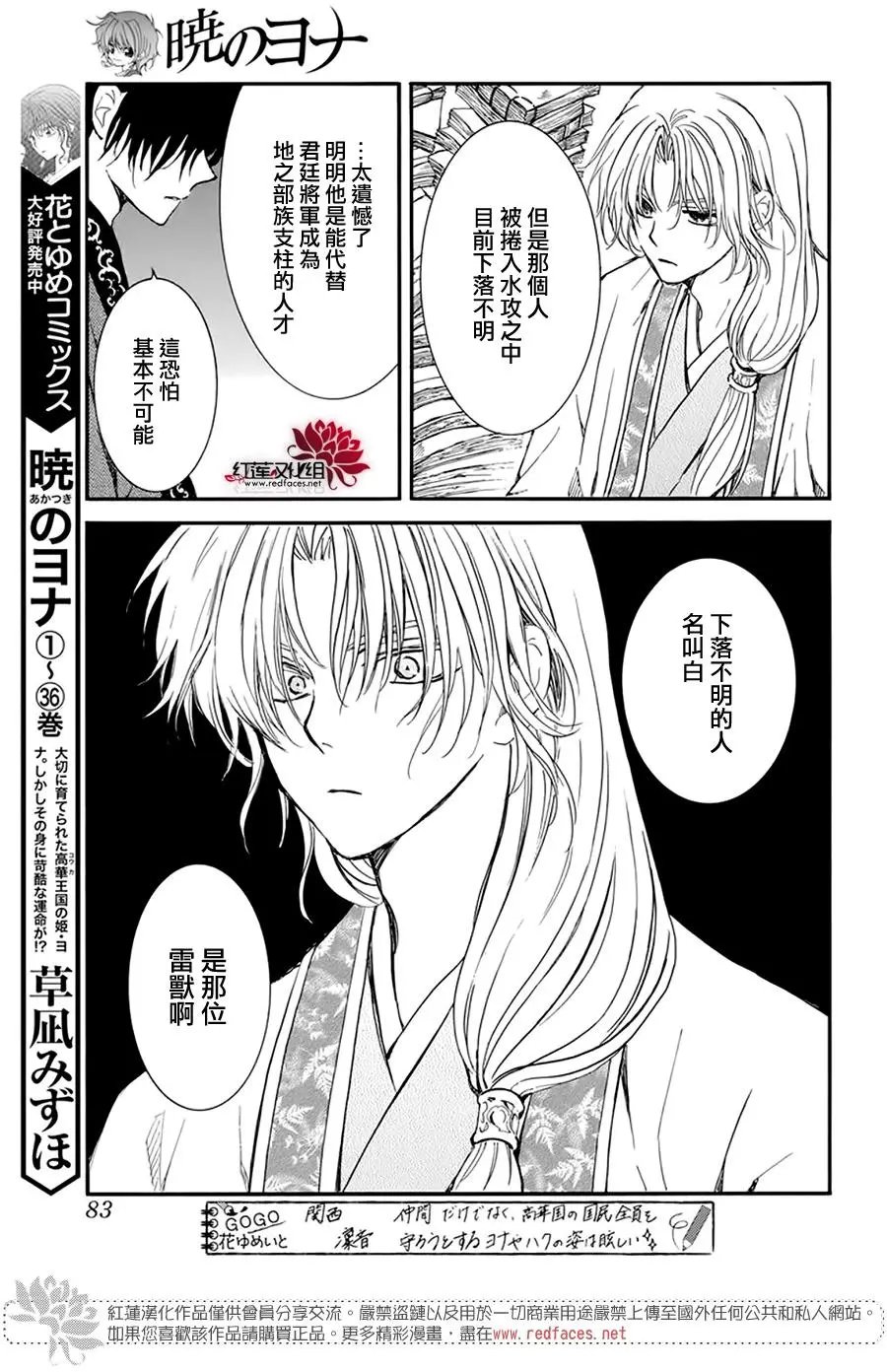 第216话 溢出