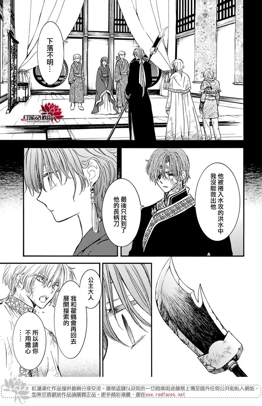 第216话 溢出