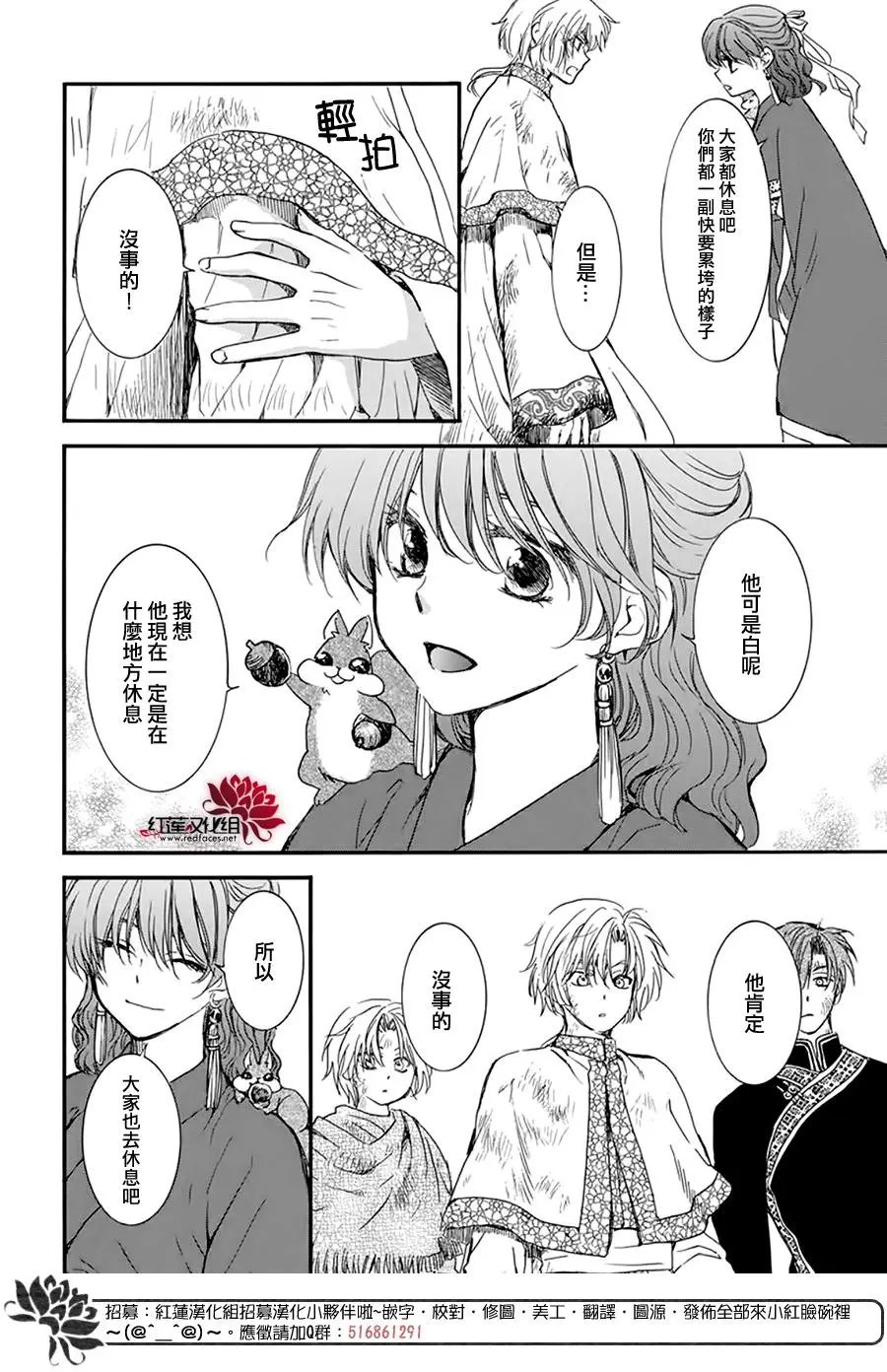 第216话 溢出