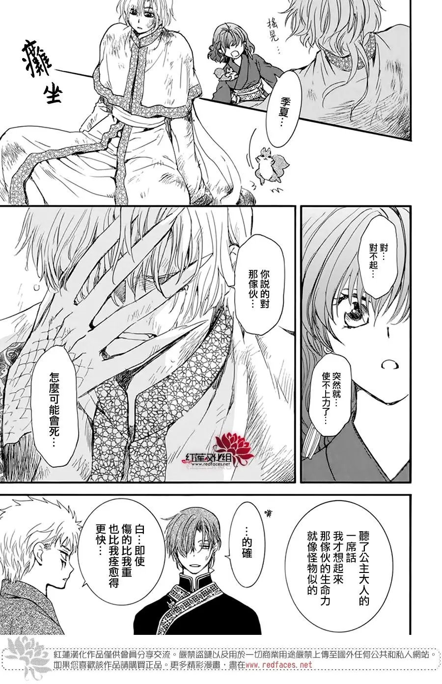 第216话 溢出
