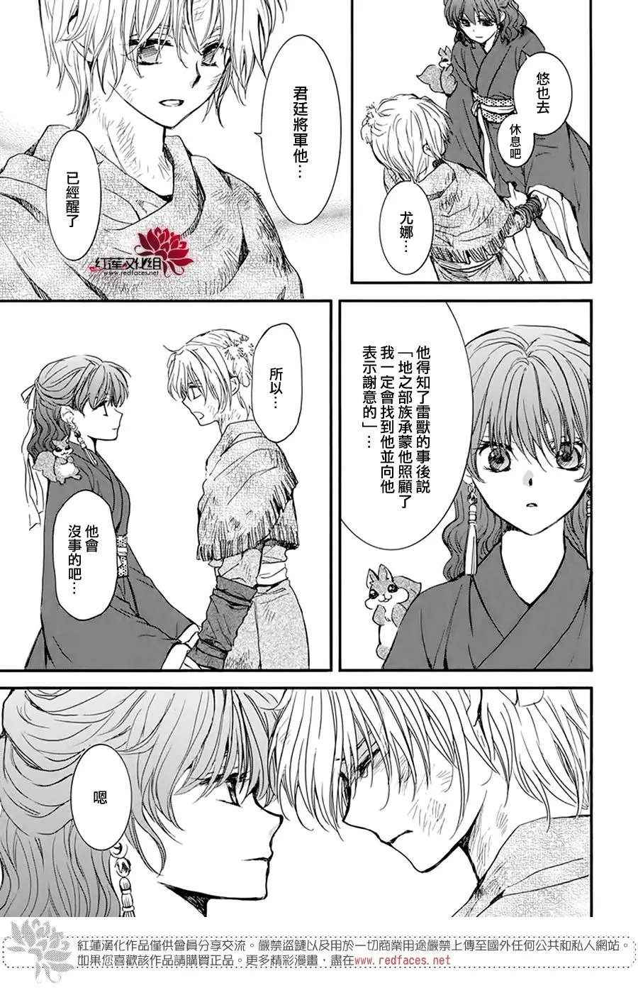 第216话 溢出