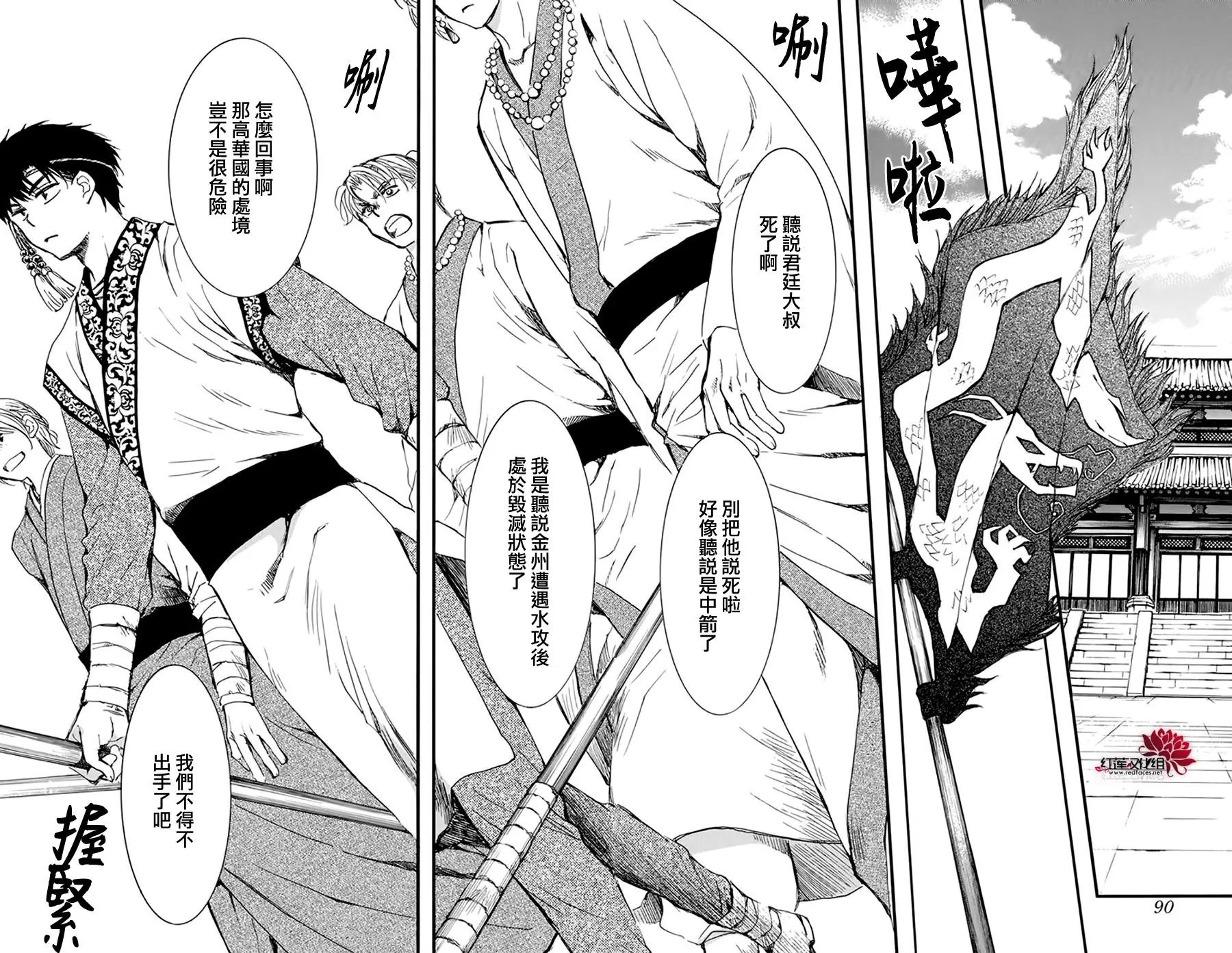 第216话 溢出