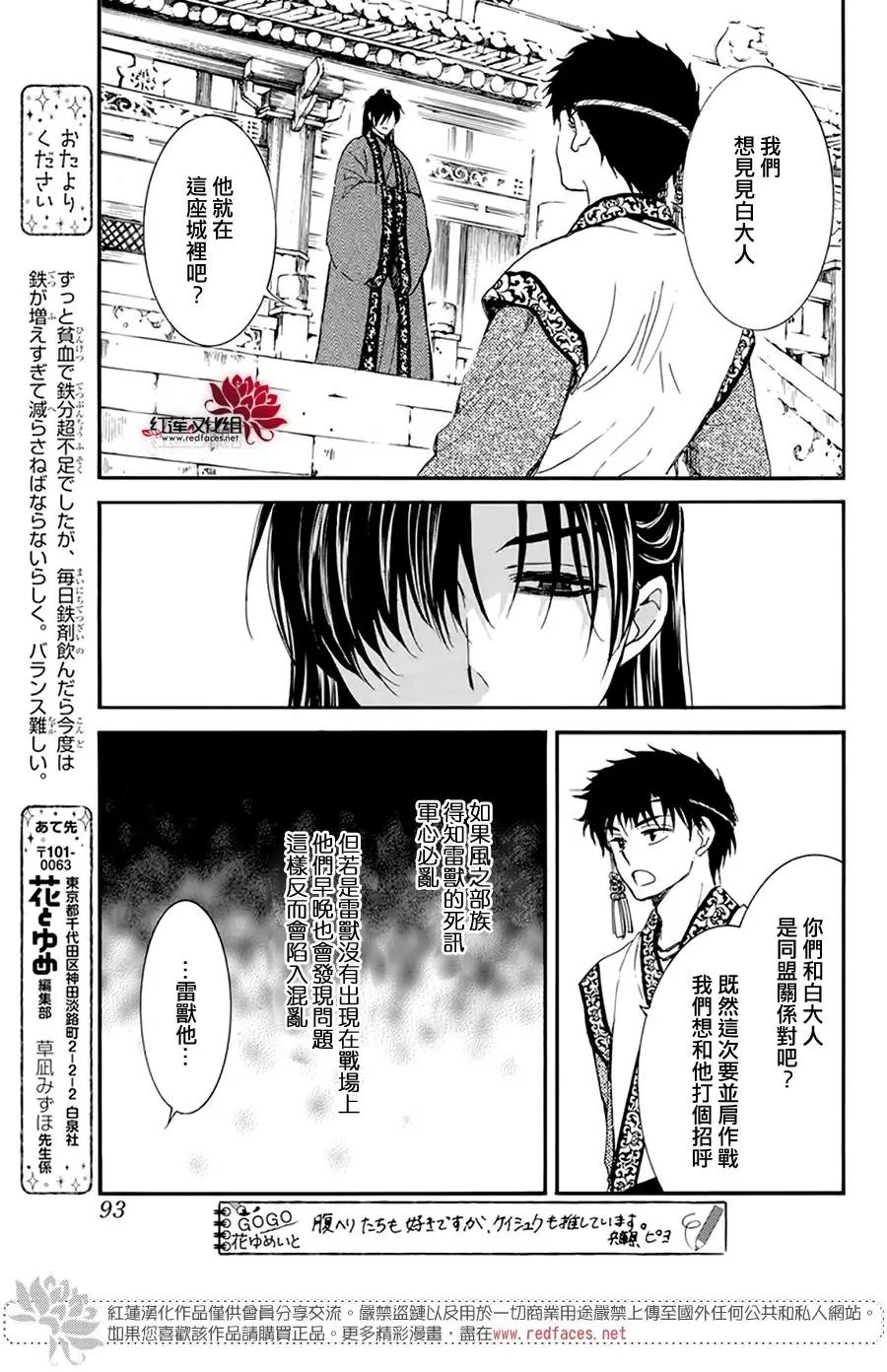 第216话 溢出
