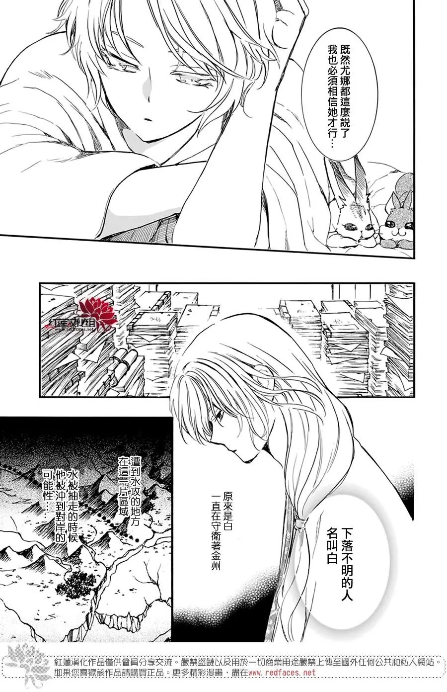 第216话 溢出