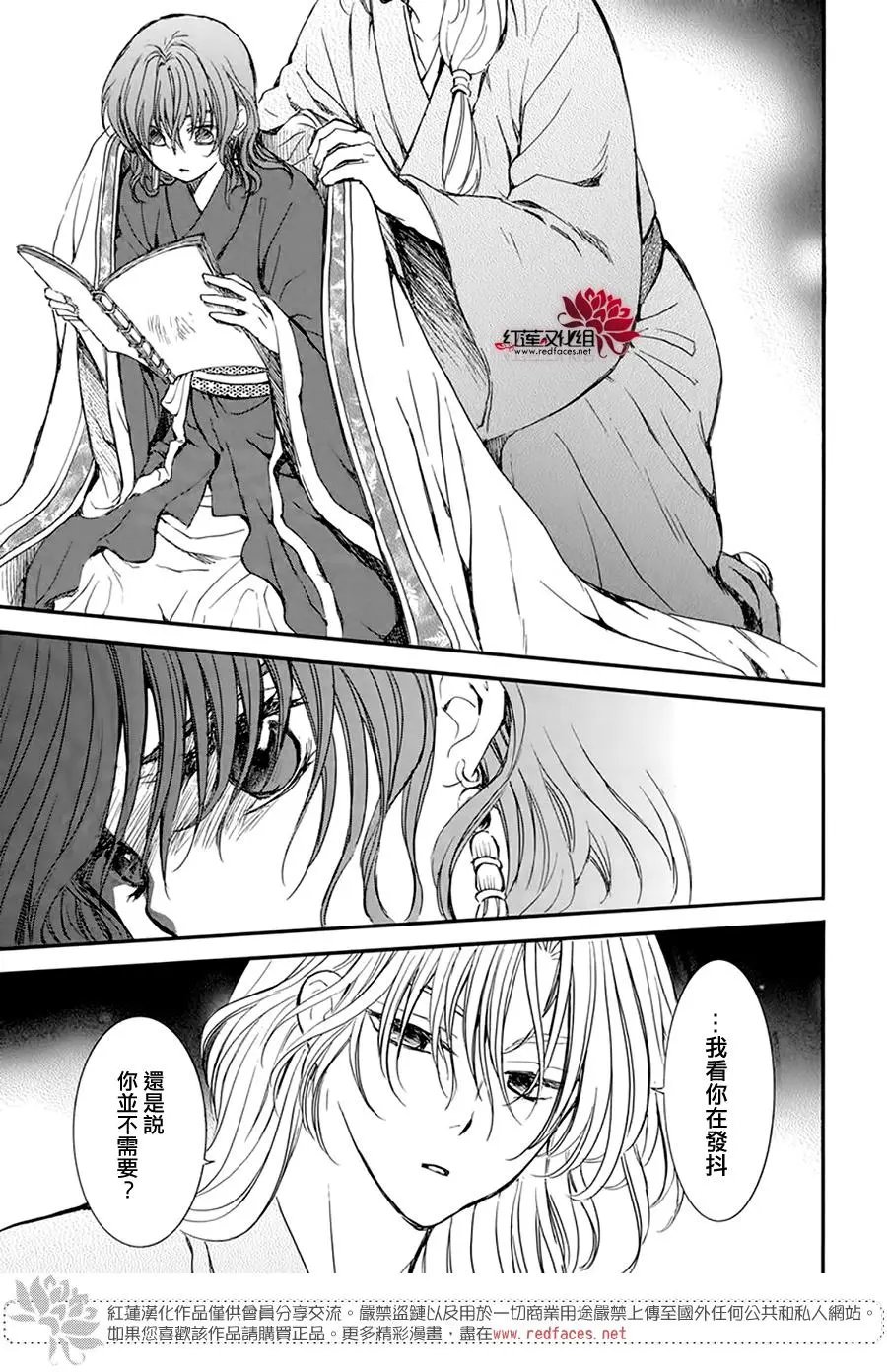第216话 溢出