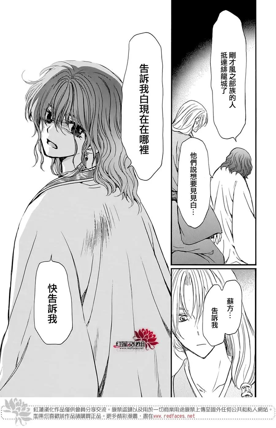 第216话 溢出