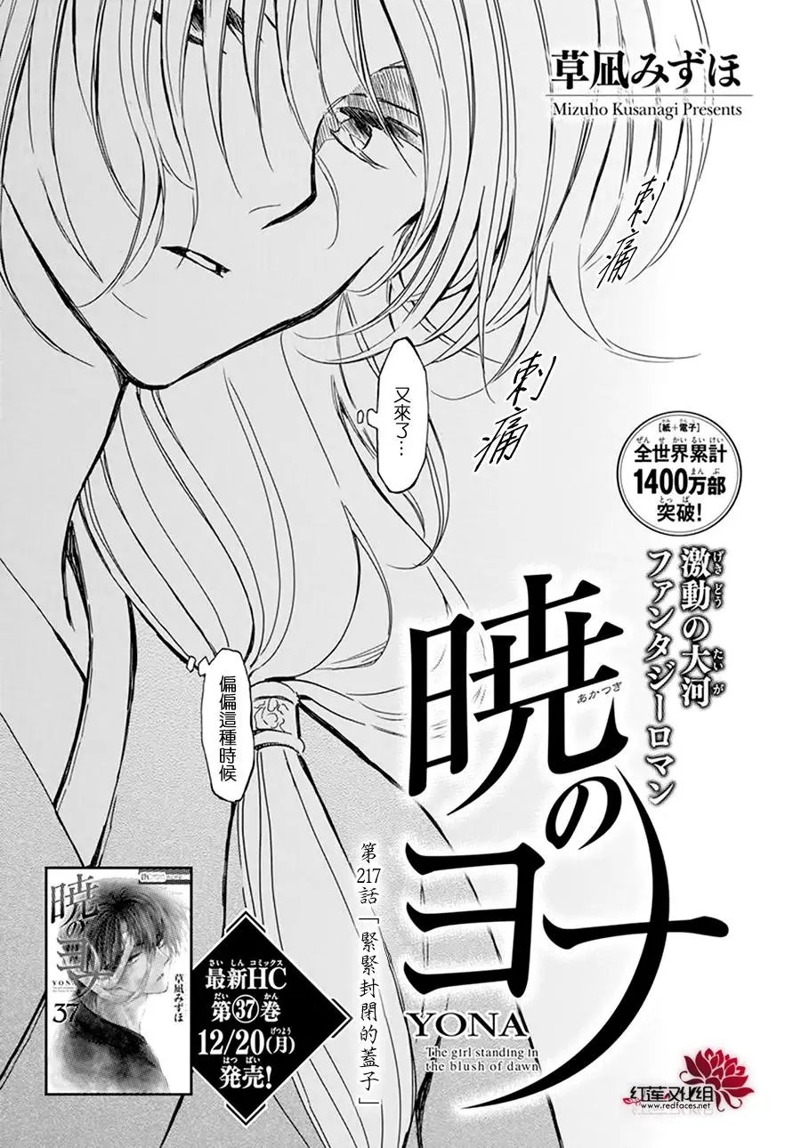 第217话 紧紧封闭的盖子