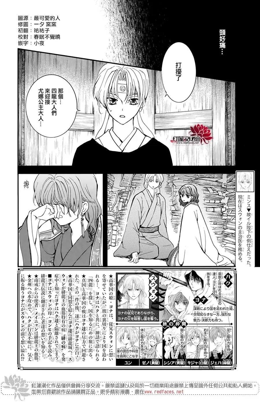 第217话 紧紧封闭的盖子