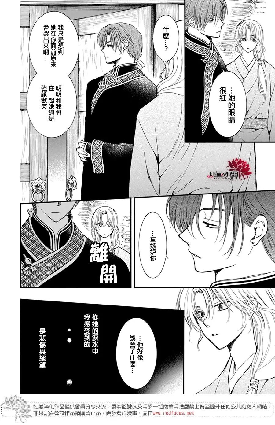 第217话 紧紧封闭的盖子