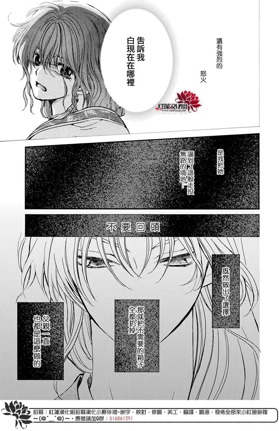 第217话 紧紧封闭的盖子