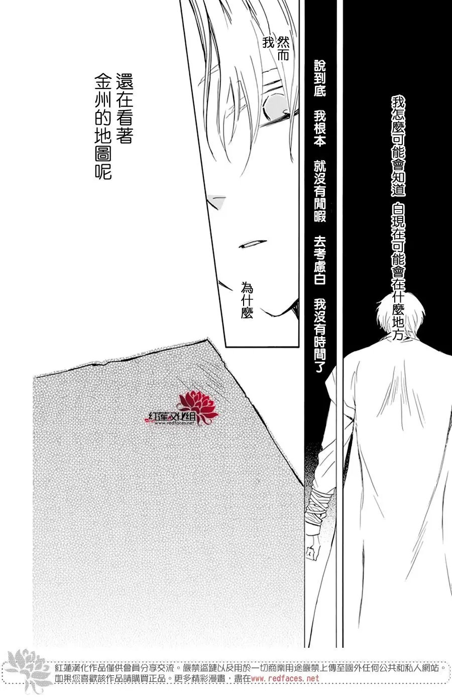 第217话 紧紧封闭的盖子