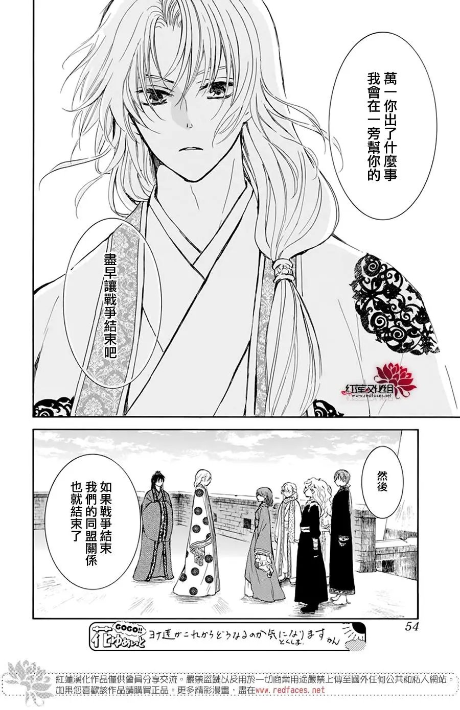 第217话 紧紧封闭的盖子