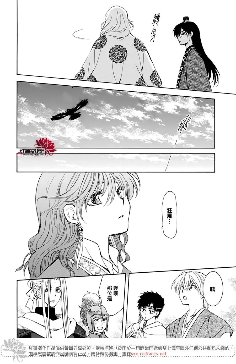 第217话 紧紧封闭的盖子