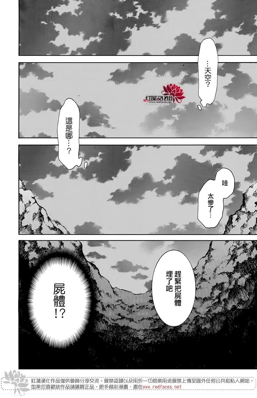 第217话 紧紧封闭的盖子