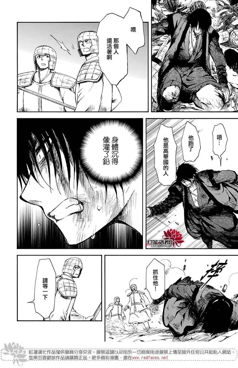 第217话 紧紧封闭的盖子
