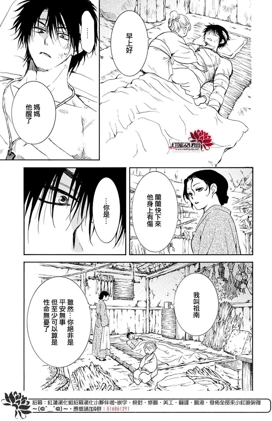 第217话 紧紧封闭的盖子