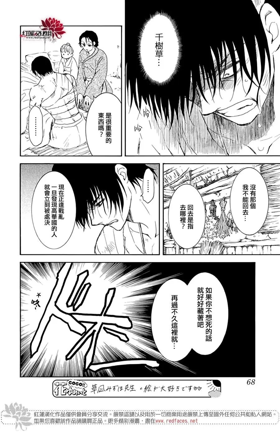 第217话 紧紧封闭的盖子