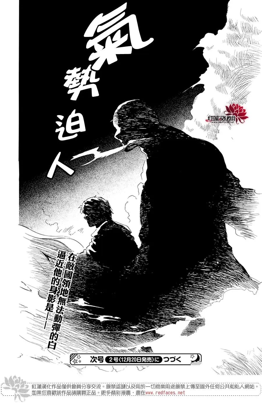 第217话 紧紧封闭的盖子