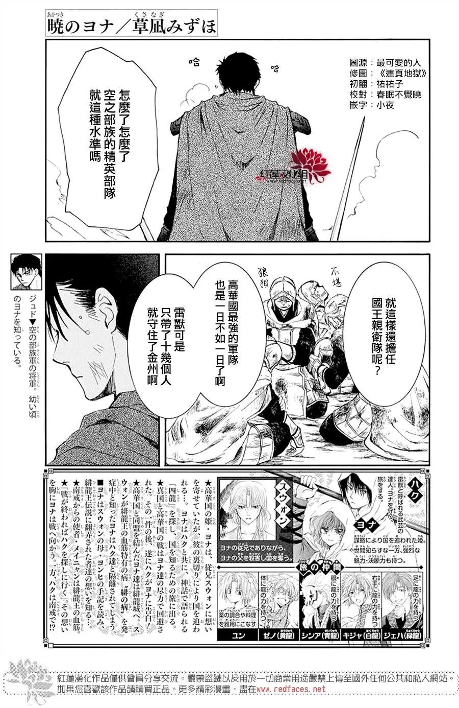 第218话 开战的号角