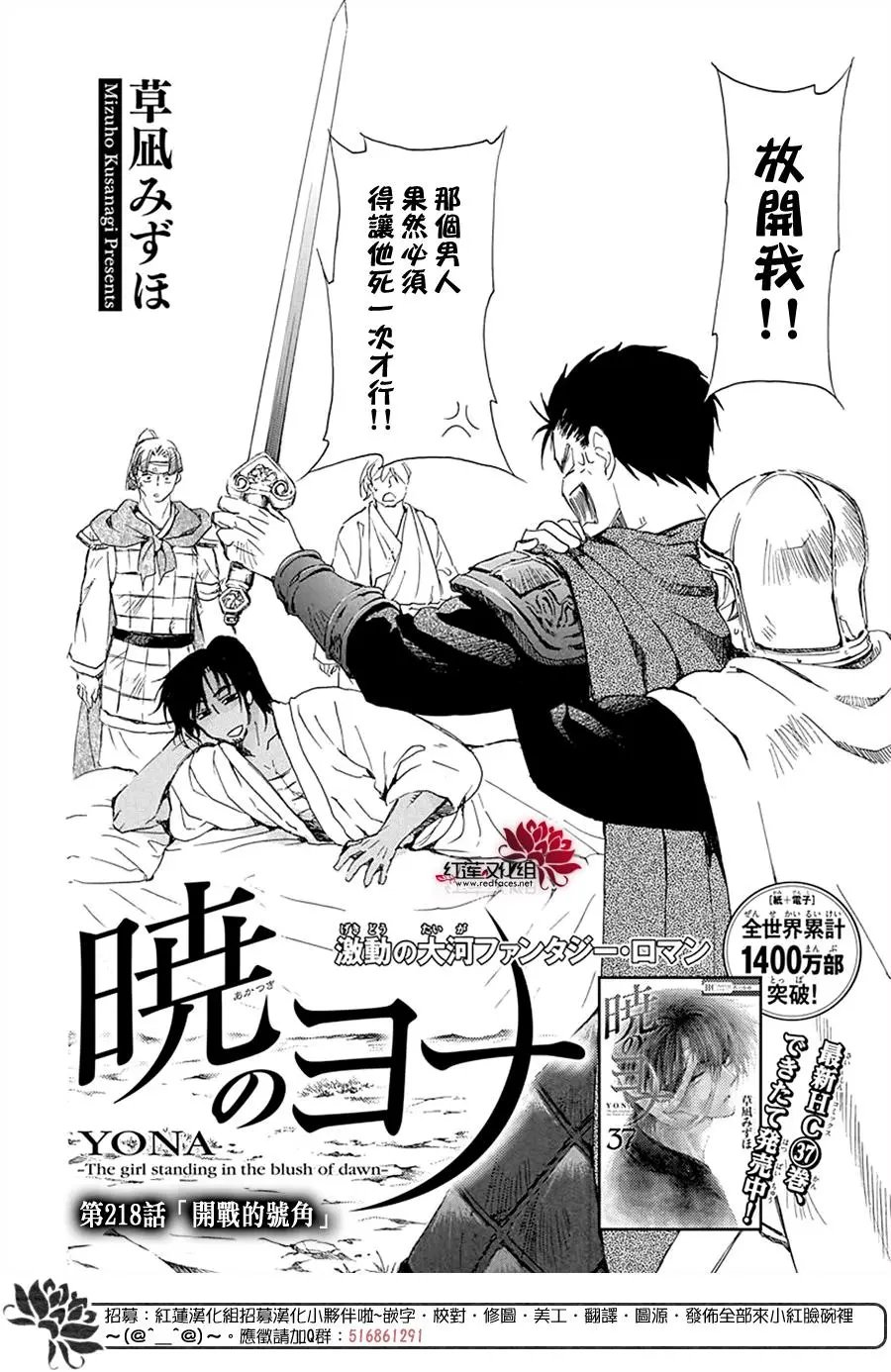 第218话 开战的号角