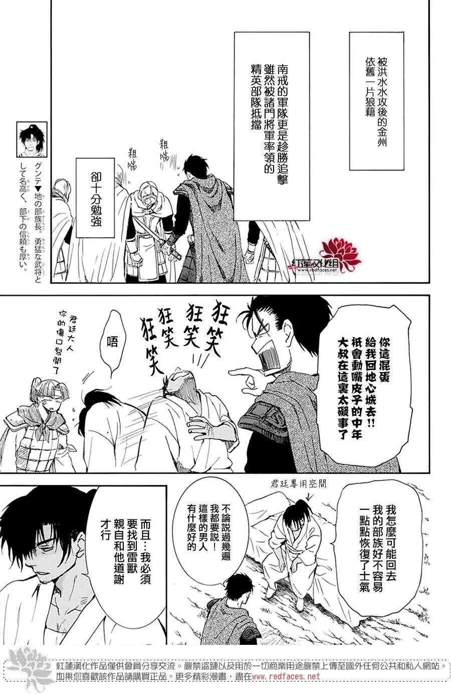 第218话 开战的号角