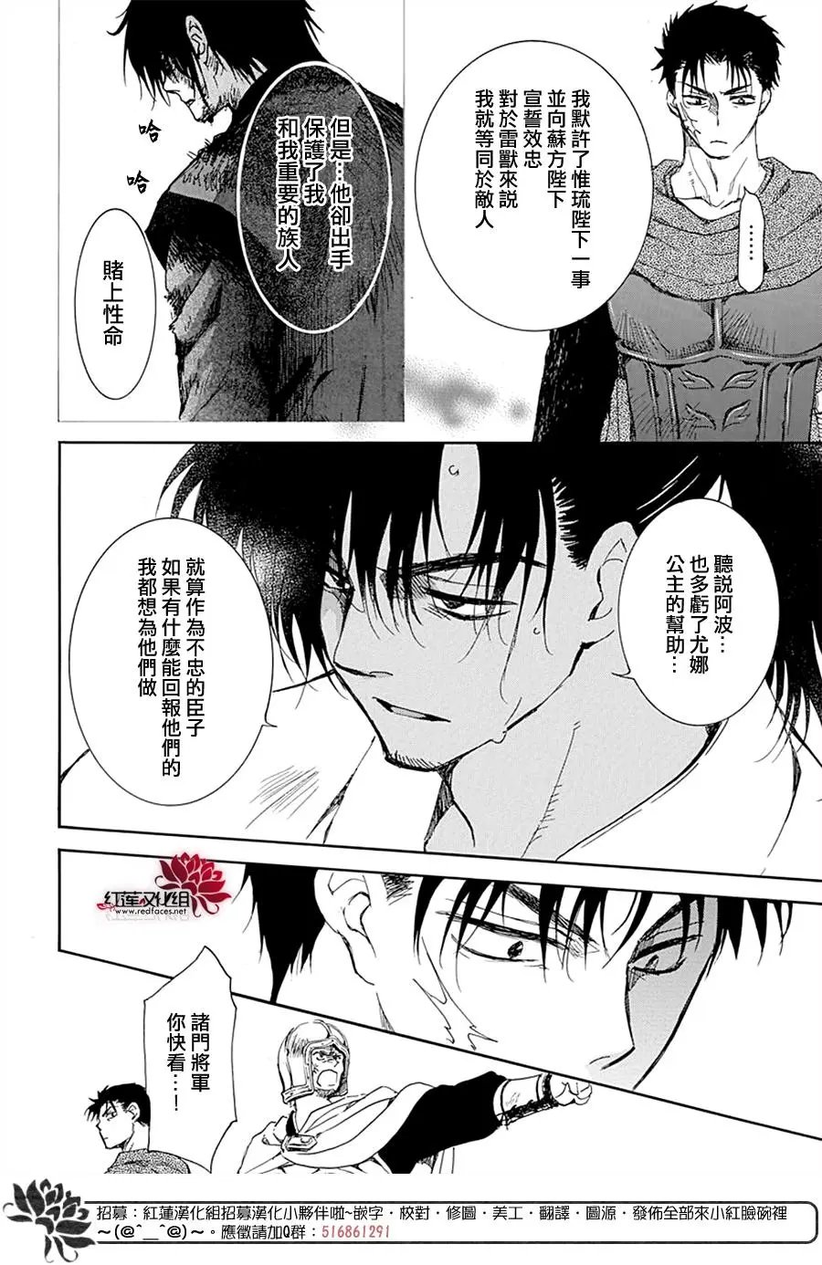 第218话 开战的号角