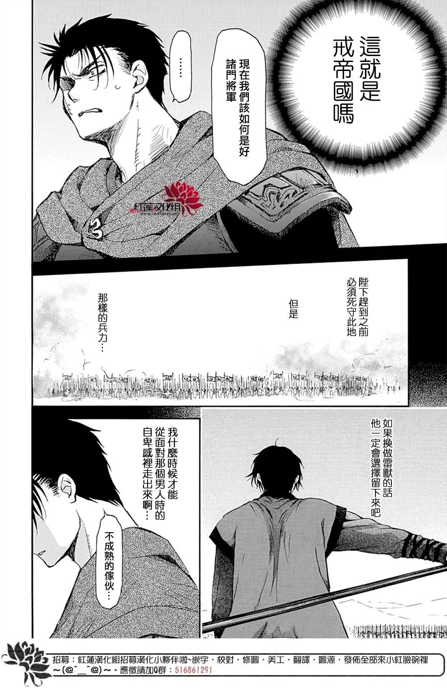第218话 开战的号角
