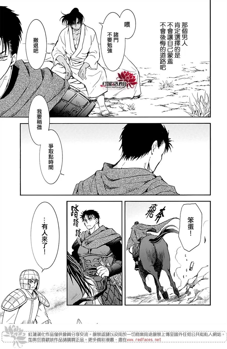 第218话 开战的号角