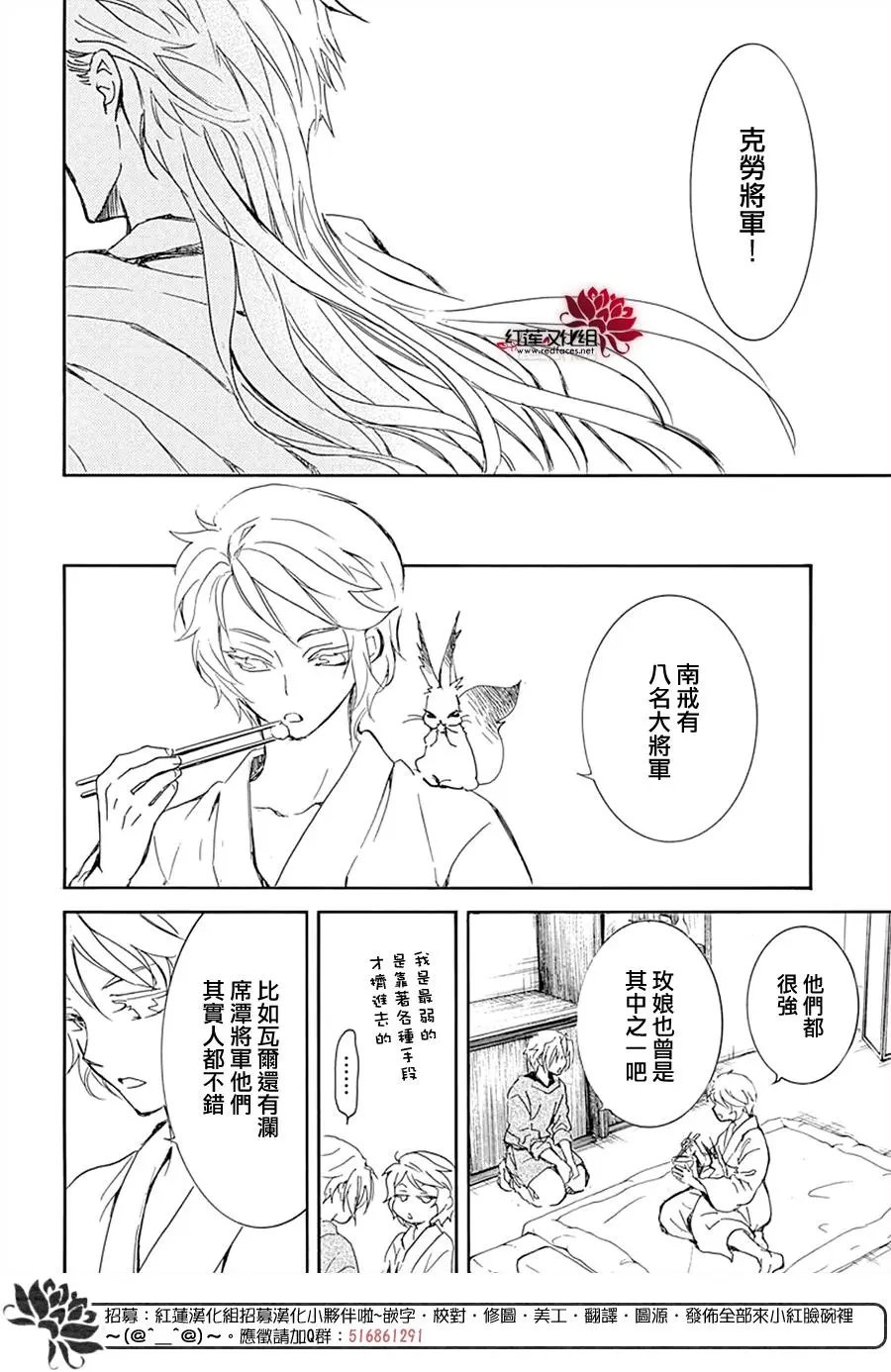 第218话 开战的号角