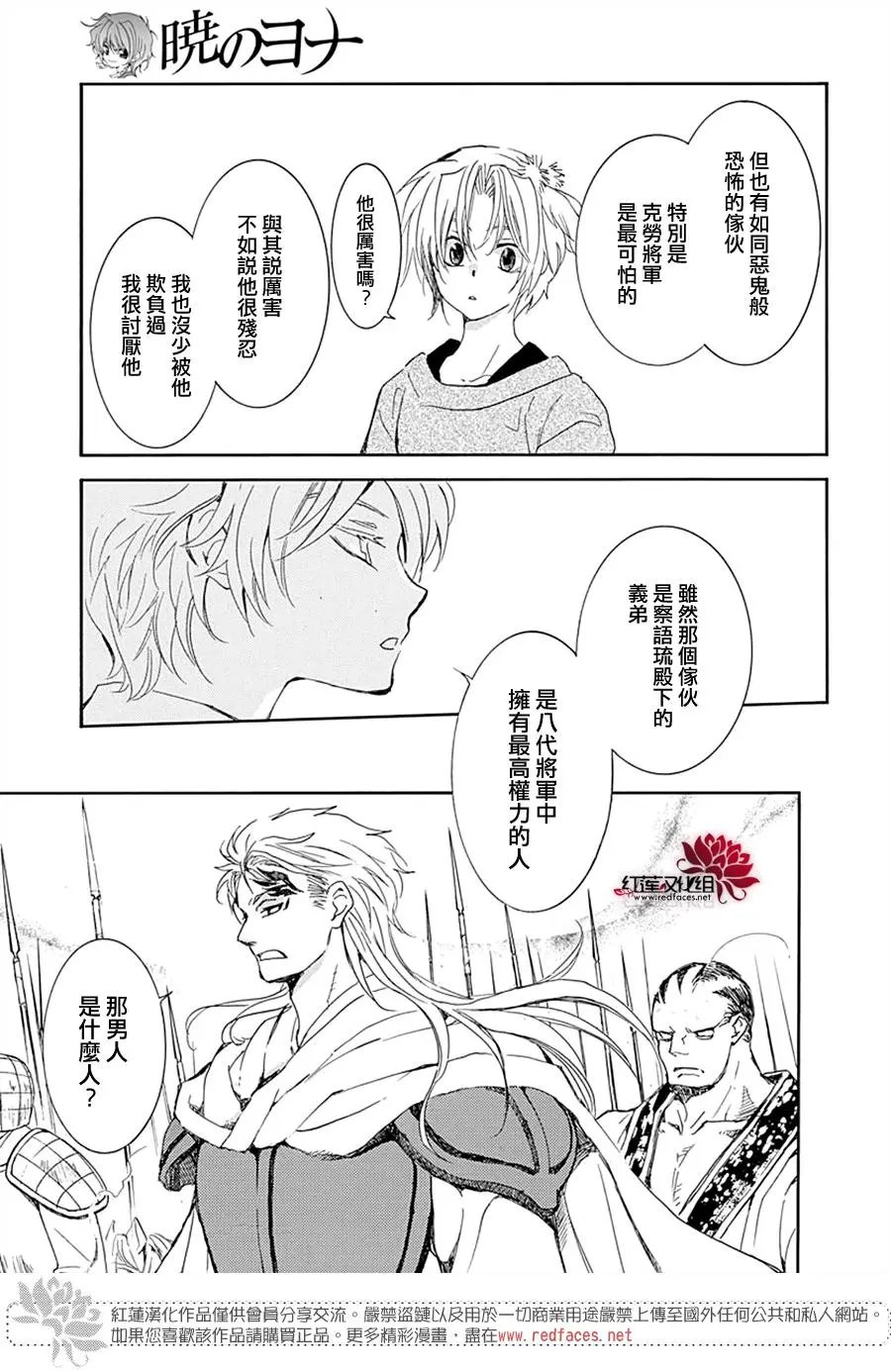 第218话 开战的号角