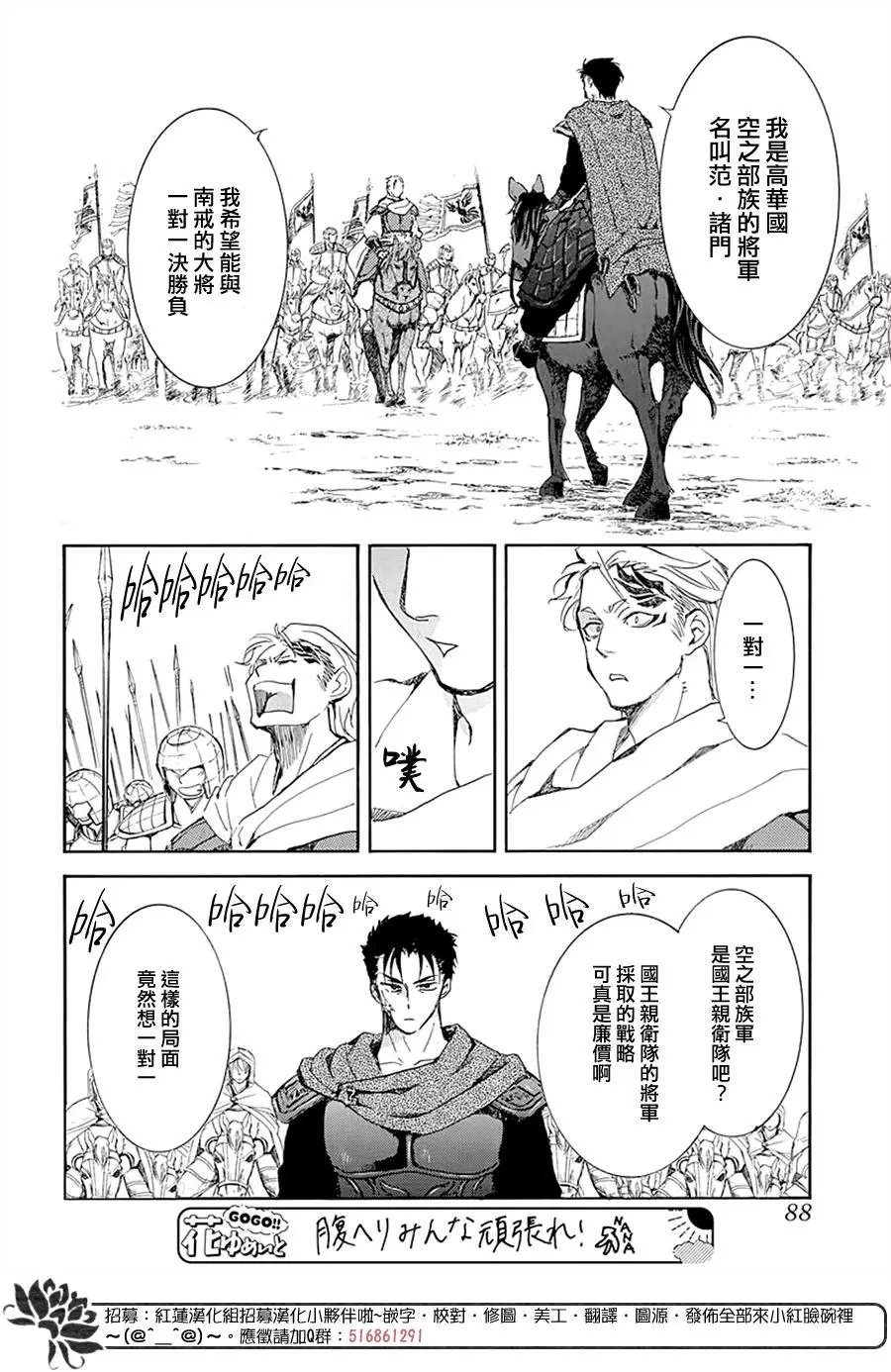 第218话 开战的号角