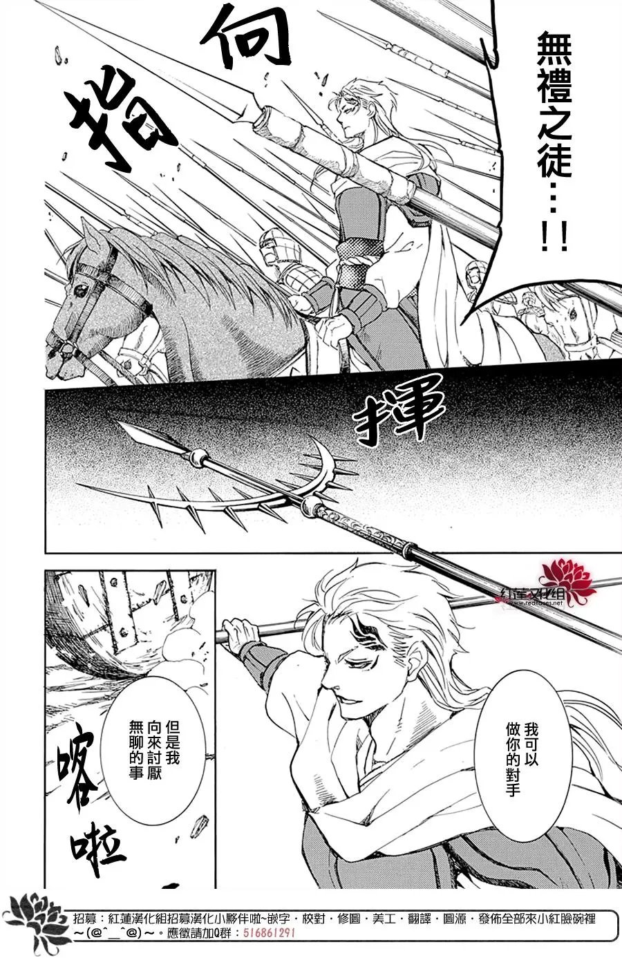 第218话 开战的号角