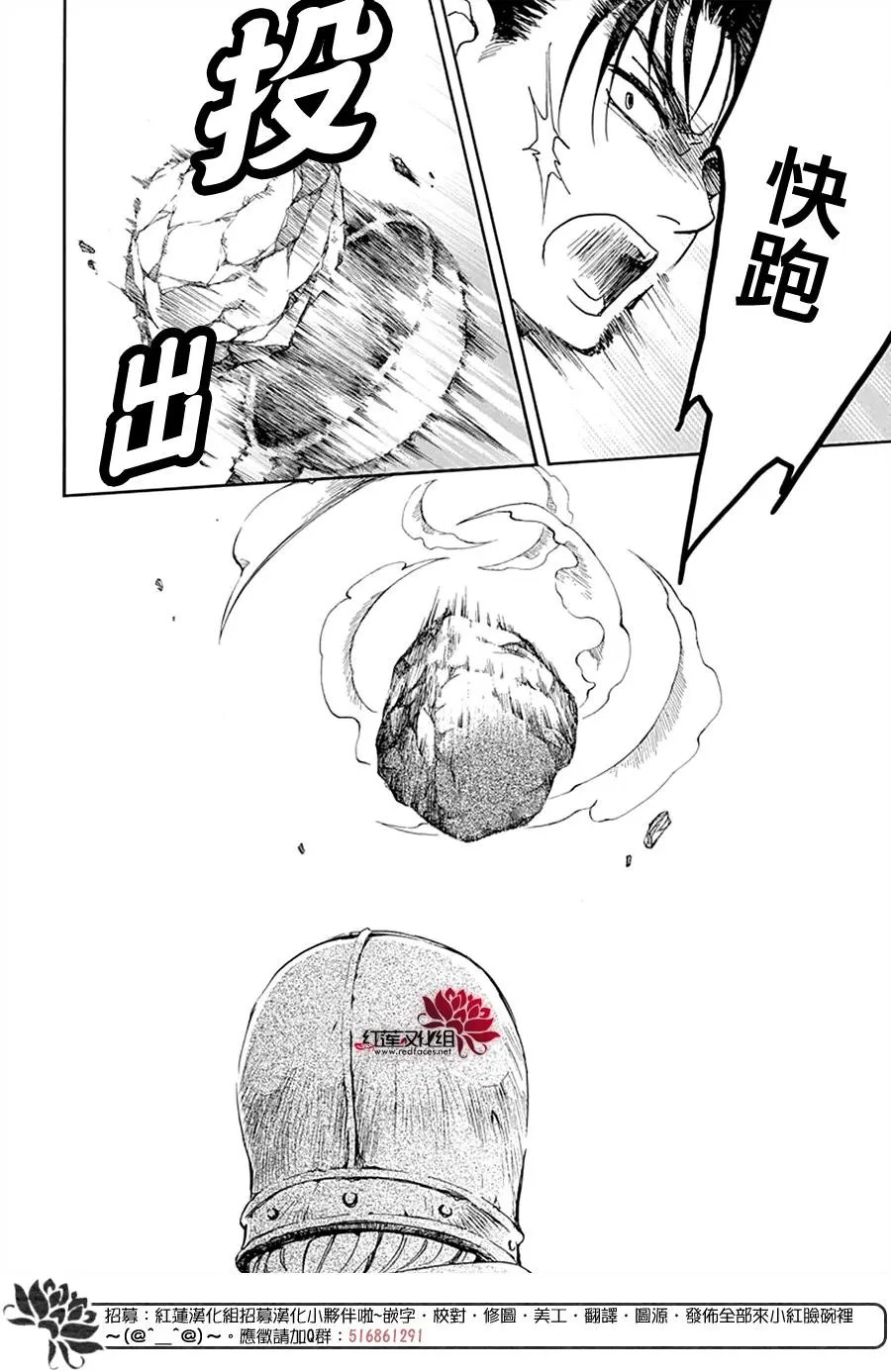 第218话 开战的号角