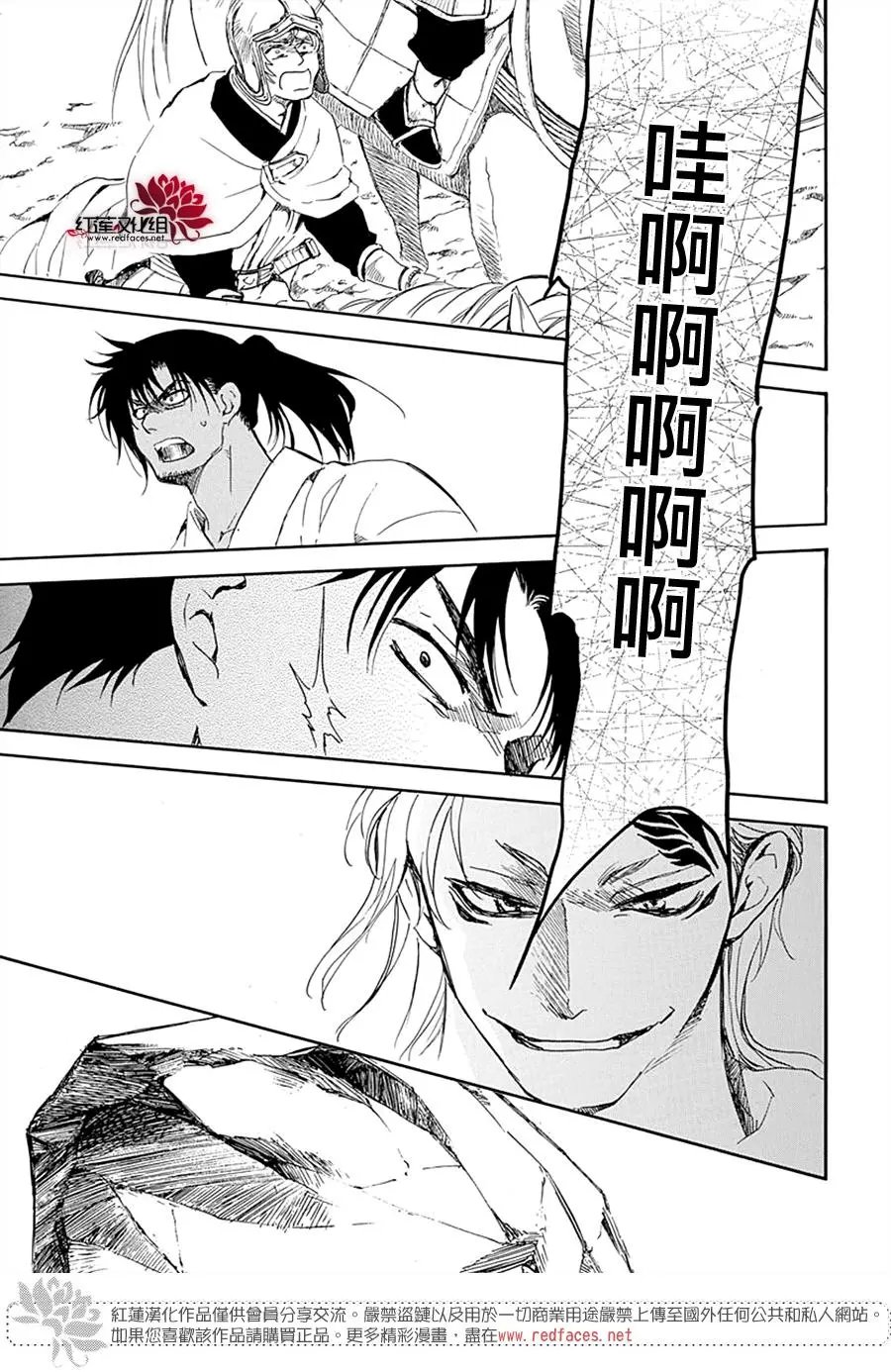 第218话 开战的号角