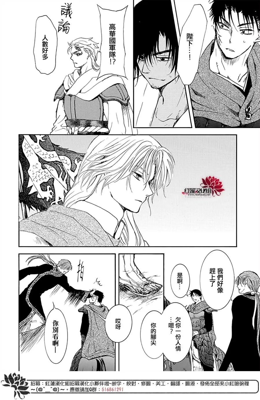 第218话 开战的号角