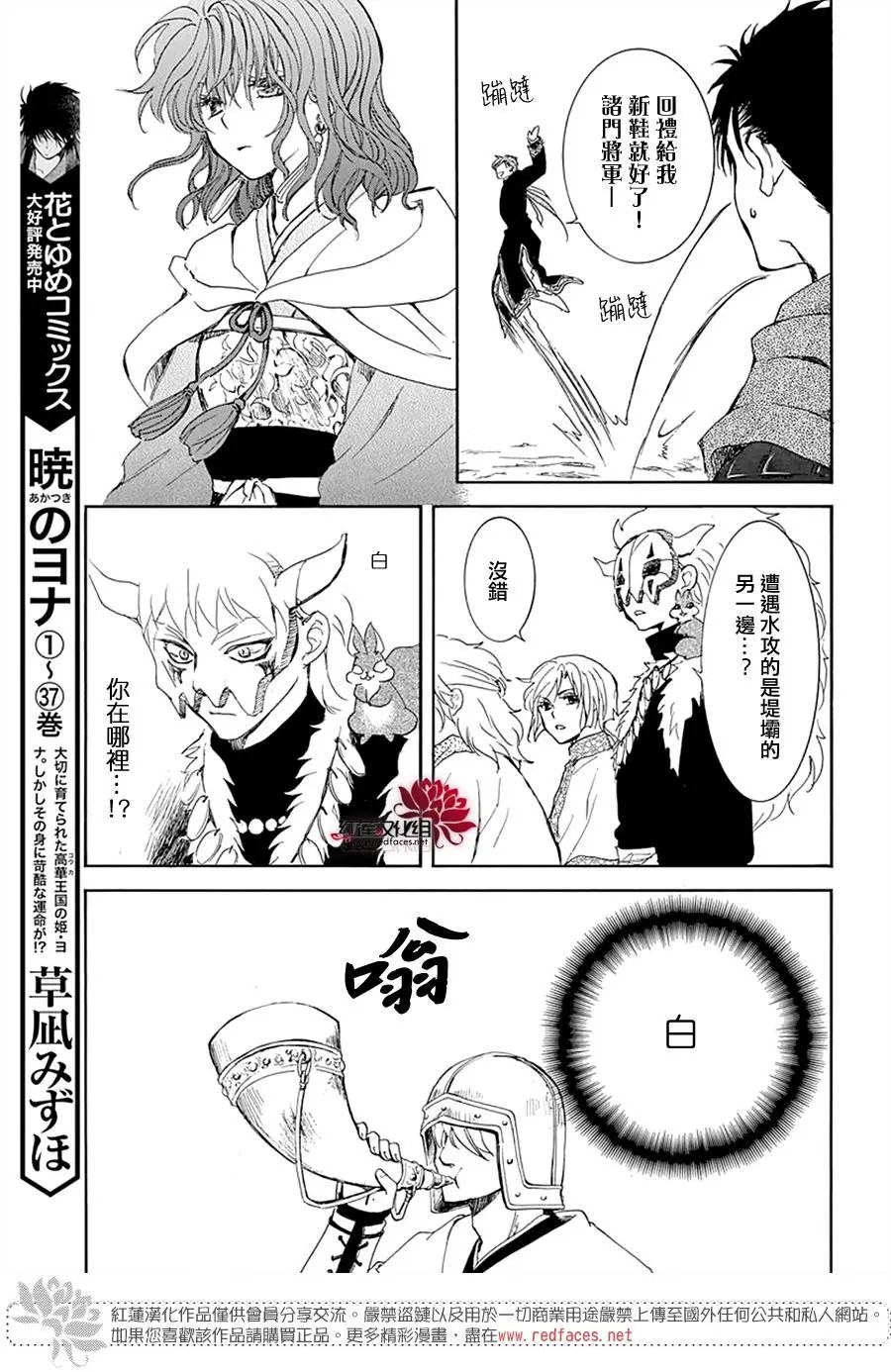 第218话 开战的号角