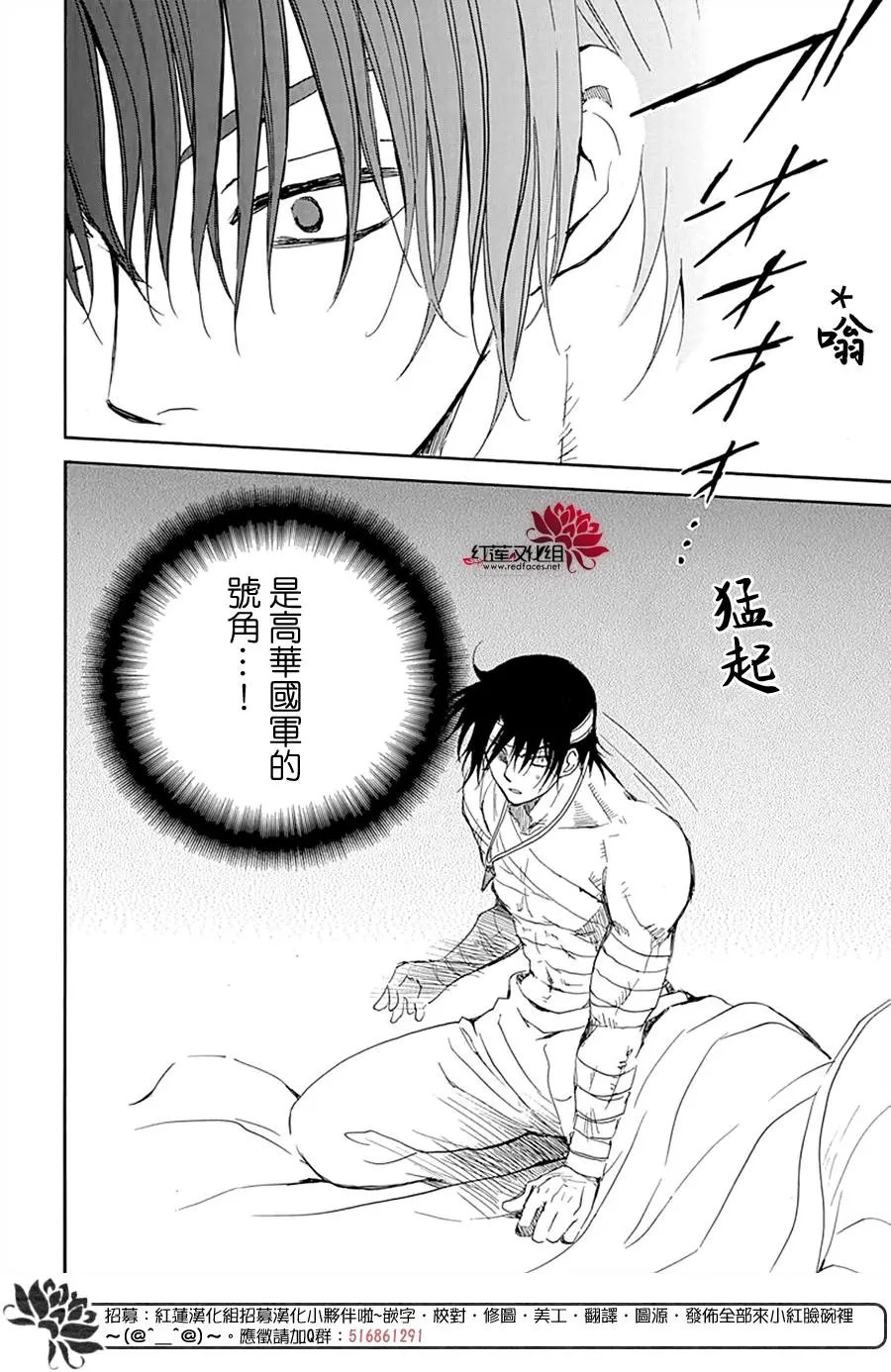 第218话 开战的号角