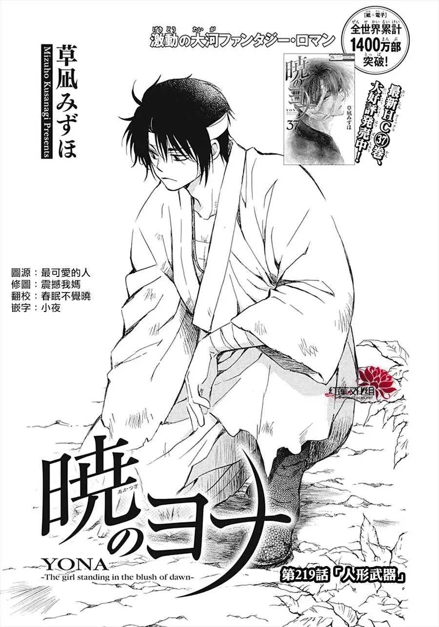 第219话 人形武器