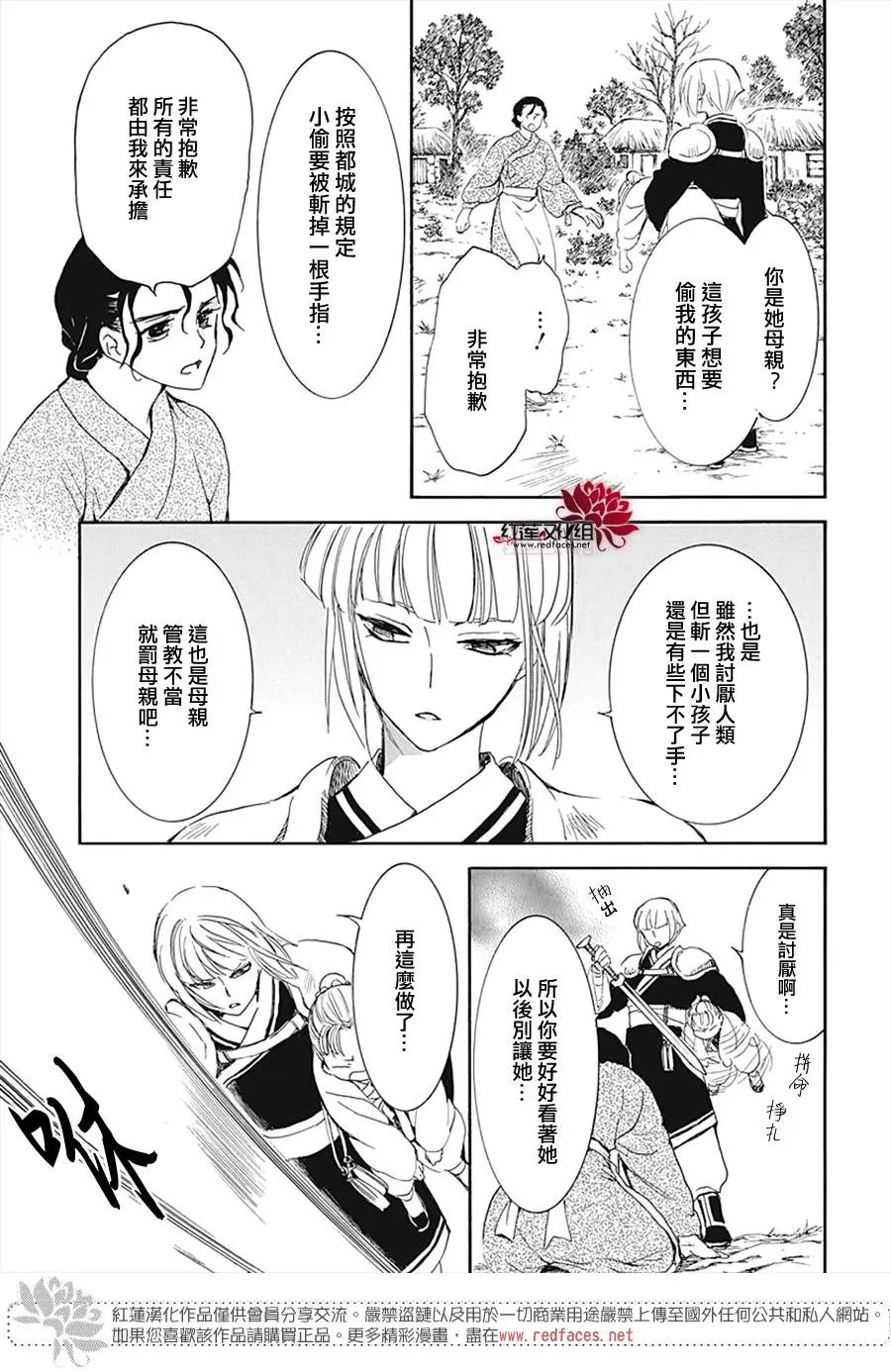 第219话 人形武器